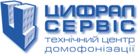 Цифрал Сервіс — технічний центр домофонізації